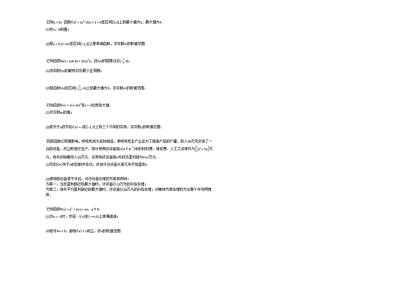 2020-2021学年陕西省咸阳市高三（上）期中质量检测数学（理）试卷北师大版第2页