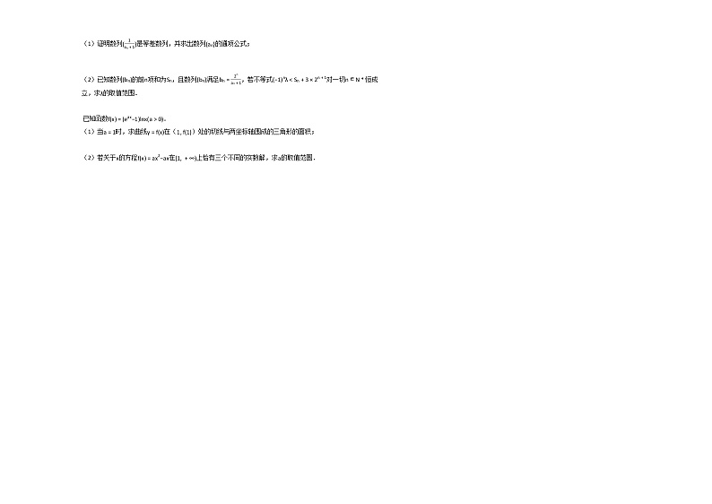 2020-2021学年云贵川桂四省高三（上）联考数学试卷（理科）（10月份）北师大版第3页