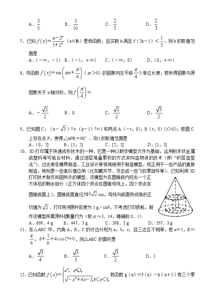 河南省名校联盟2020～2021学年高三9月质量检测——数学（理）无答案02