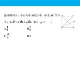 数学人教A版（2019）必修第二册 期中复习：专题 平面向量（课件）