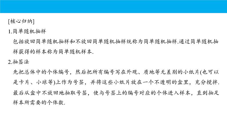 数学人教A版（2019）必修第二册 期末复习：专题 统计与概率（课件）第4页