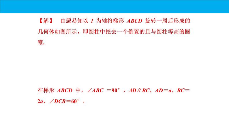 数学人教A版（2019）必修第二册 期中复习：专题 立体几何（课件）第6页