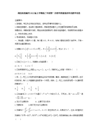 湖北省恩施州2022届上学期高三年级第一次教学质量监测考试数学试卷