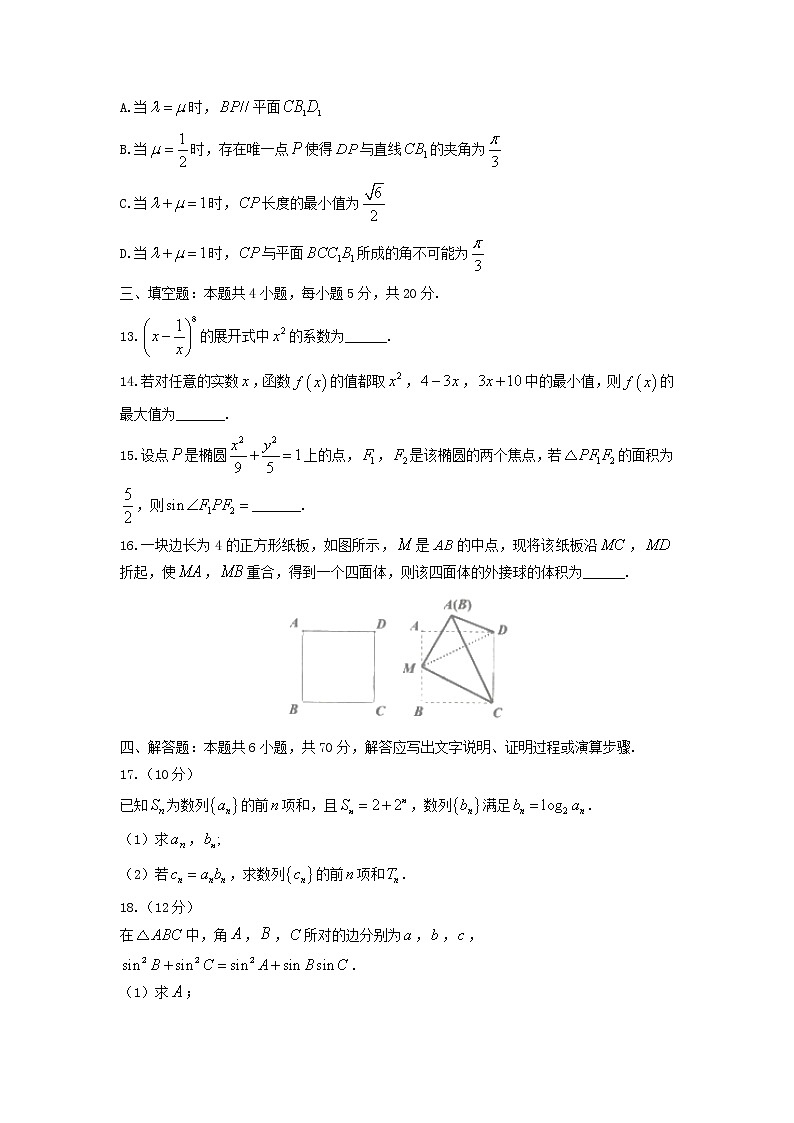 湖北省恩施州2022届上学期高三年级第一次教学质量监测考试数学试卷03