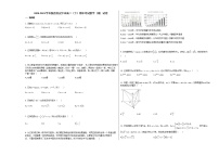 2020-2021学年陕西省汉中市高二（下）期末考试数学（理）试卷北师大版