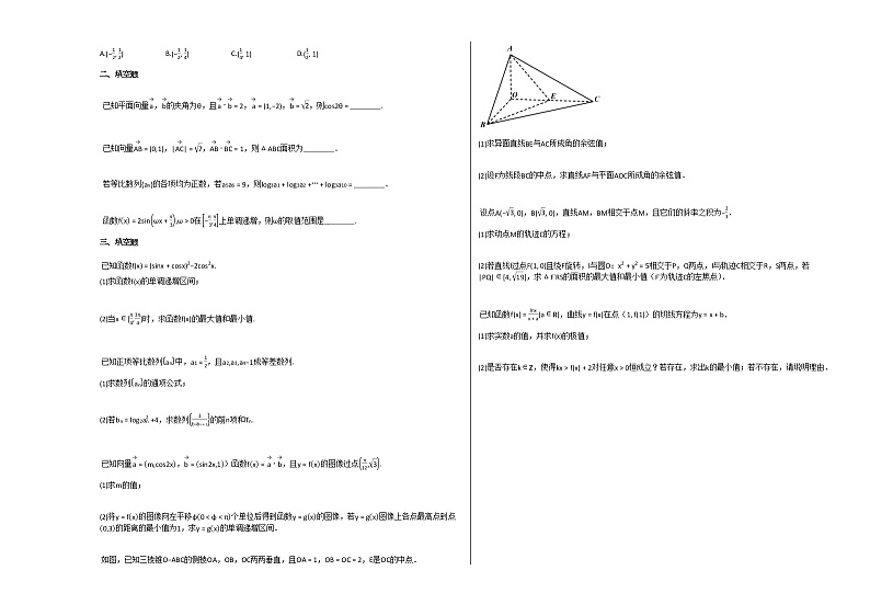 2020-2021学年江西省赣州市瑞金市高三（上）11月月考数学（理）试卷北师大版第2页