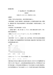 2022届全国高三上学期9月第一次学业质量联合检测 数学（理）