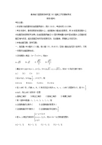 青海省西宁市大通回族土族自治县2022届高三上学期9月开学摸底考试+数学（理）+Word版含答案练习题