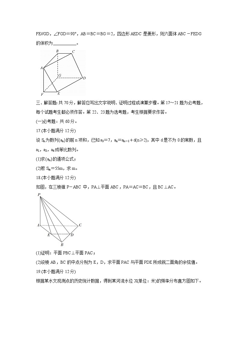 青海省西宁市大通回族土族自治县2022届高三上学期9月开学摸底考试+数学（理）+Word版含答案练习题第3页