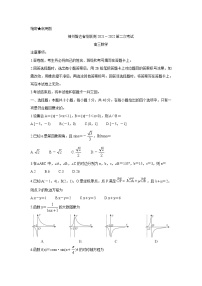河北省神州智达省级联测2022届高三上学期第二次考试+数学+Word版含答案