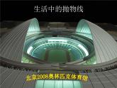 數(shù)學(xué)人教A版（2019）必修第二冊(cè) 開(kāi)口向右的拋物線的標(biāo)準(zhǔn)方程（課件）