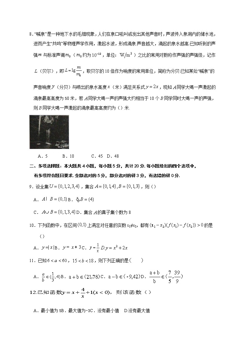江苏省淮安市高中校协作体2020-2021学年高一上学期期中考试数学试题第2页