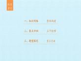沪教版（上海）高一数学上册 第4章 幂函数、指数函数和对数函数（上） 复习 课件