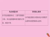 2022届新高考数学人教版一轮课件：第八章 第三节　圆的方程