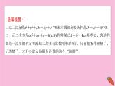 2022届新高考数学人教版一轮课件：第八章 第三节　圆的方程
