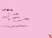 2022届新高考数学人教版一轮课件：第二章 第五节　指数与指数函数