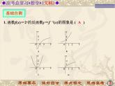 沪教版（上海）高中数学高一下册 4.6 对数函数_课件39