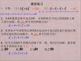 沪教版（上海）数学高三上册-16.2 排列_课件2