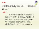 沪教版（上海）高中数学高一下册 4.5 反函数的概念_课件1