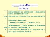 沪教版（上海）高中数学高一下册 4.6 对数函数_课件29