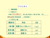 沪教版（上海）高中数学高一下册 4.6 对数函数_课件29