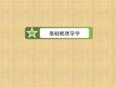 沪教版（上海）高中数学高一下册 4.6 对数函数_课件1