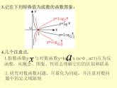 沪教版（上海）高中数学高一下册 4.6 对数函数_课件6