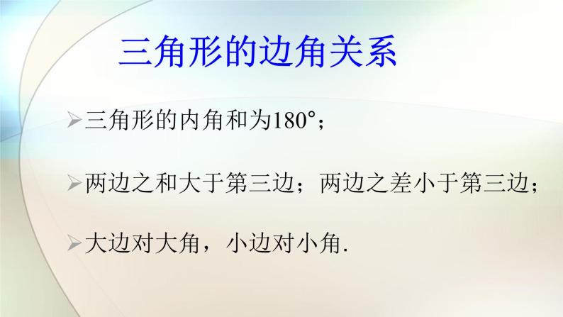 沪教版（上海）高中数学高一下册 5.6 正弦定理（课件）07