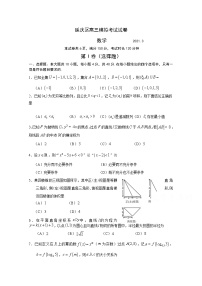 北京市延庆区2021届高三第一次模拟考试数学试题