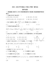 河北省衡水市第一中学2022届高三上学期第一次调研数学试题含解析