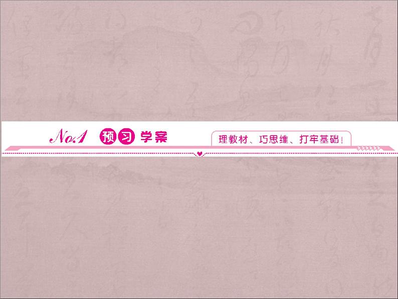 沪教版（上海）数学高三上册-16.2 排列_课件3第5页