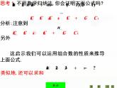 沪教版（上海）数学高三上册-16.5 二项式定理_课件9