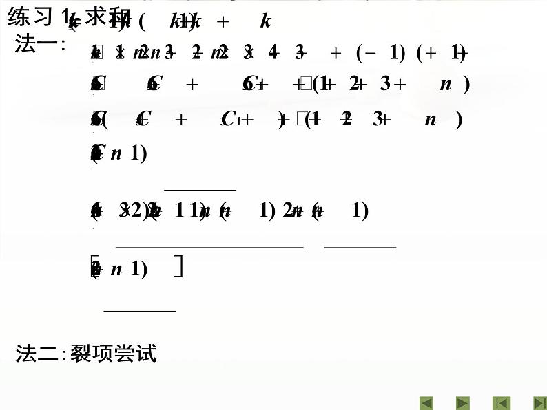 沪教版（上海）数学高三上册-16.5 二项式定理_课件906