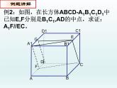 沪教版（上海）数学高三上册-14.2 空间直线与直线的位置关系_（课件）