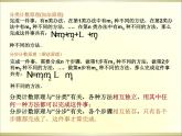 沪教版（上海）数学高三上册-16.2 排列_9（课件）