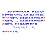 沪教版（上海）数学高三上册-16.2 排列_2（课件）