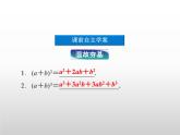 沪教版（上海）数学高三上册-16.5 二项式定理_课件2