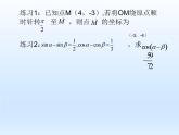 沪教版（上海）高中数学高一下册 5.4 两角和与差的余弦、正弦和正切_课件1