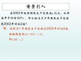沪教版（上海）高中数学高一下册 4.4 对数概念及其运算_课件1