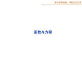 沪教版（上海）高中数学高一下册 4.6 对数函数_课件37