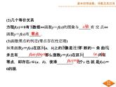 沪教版（上海）高中数学高一下册 4.6 对数函数_课件37