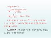 沪教版（上海）高中数学高一下册 4.6 对数函数_课件33