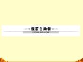 沪教版（上海）高中数学高一下册 4.6 对数函数_课件25