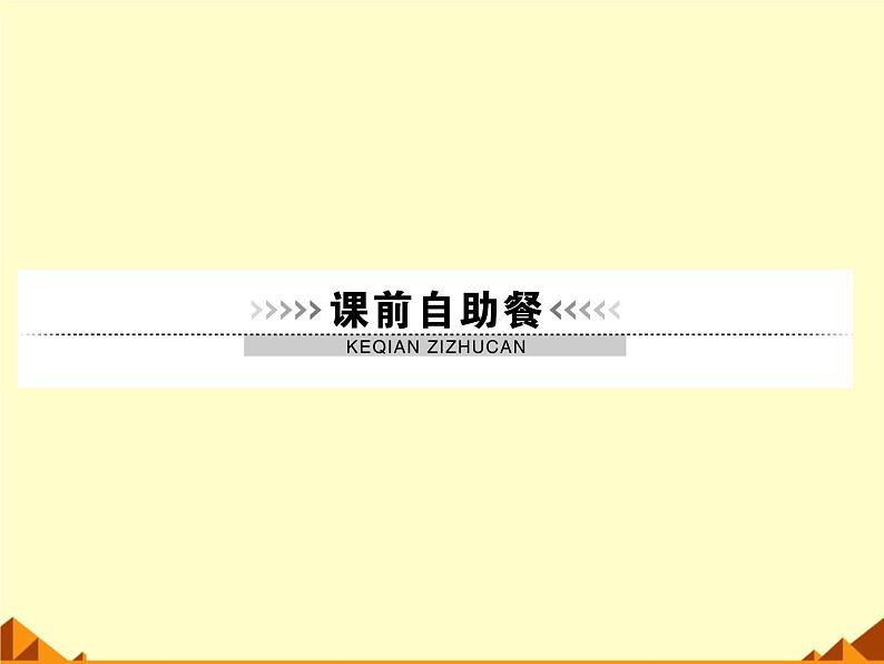 沪教版（上海）高中数学高一下册 4.6 对数函数_课件25第4页