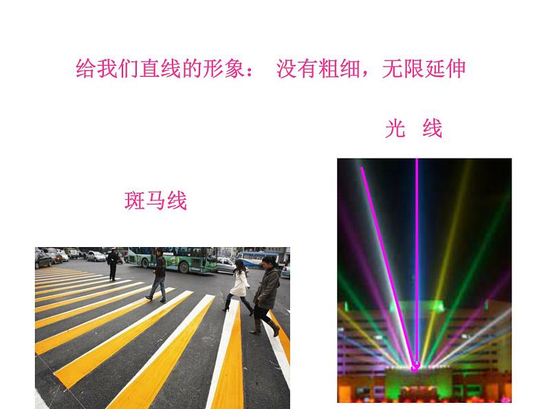 沪教版（上海）数学高三上册-14.1 平面及其基本性质（课件）第2页