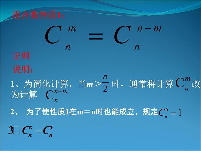 沪教版（上海）数学高三上册-16.4 组合_3（课件）第6页