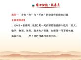 沪教版（上海）数学高三上册-16.2 排列_7（课件）