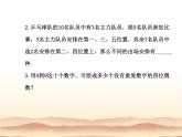 沪教版（上海）数学高三上册-16.2 排列_7（课件）