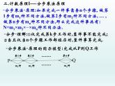 沪教版（上海）数学高三上册-16.1计数原理I ——乘法原理_（课件）