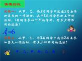 沪教版（上海）数学高三上册-16.4 组合_8（课件）